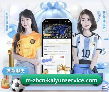 开云体育网址的故事