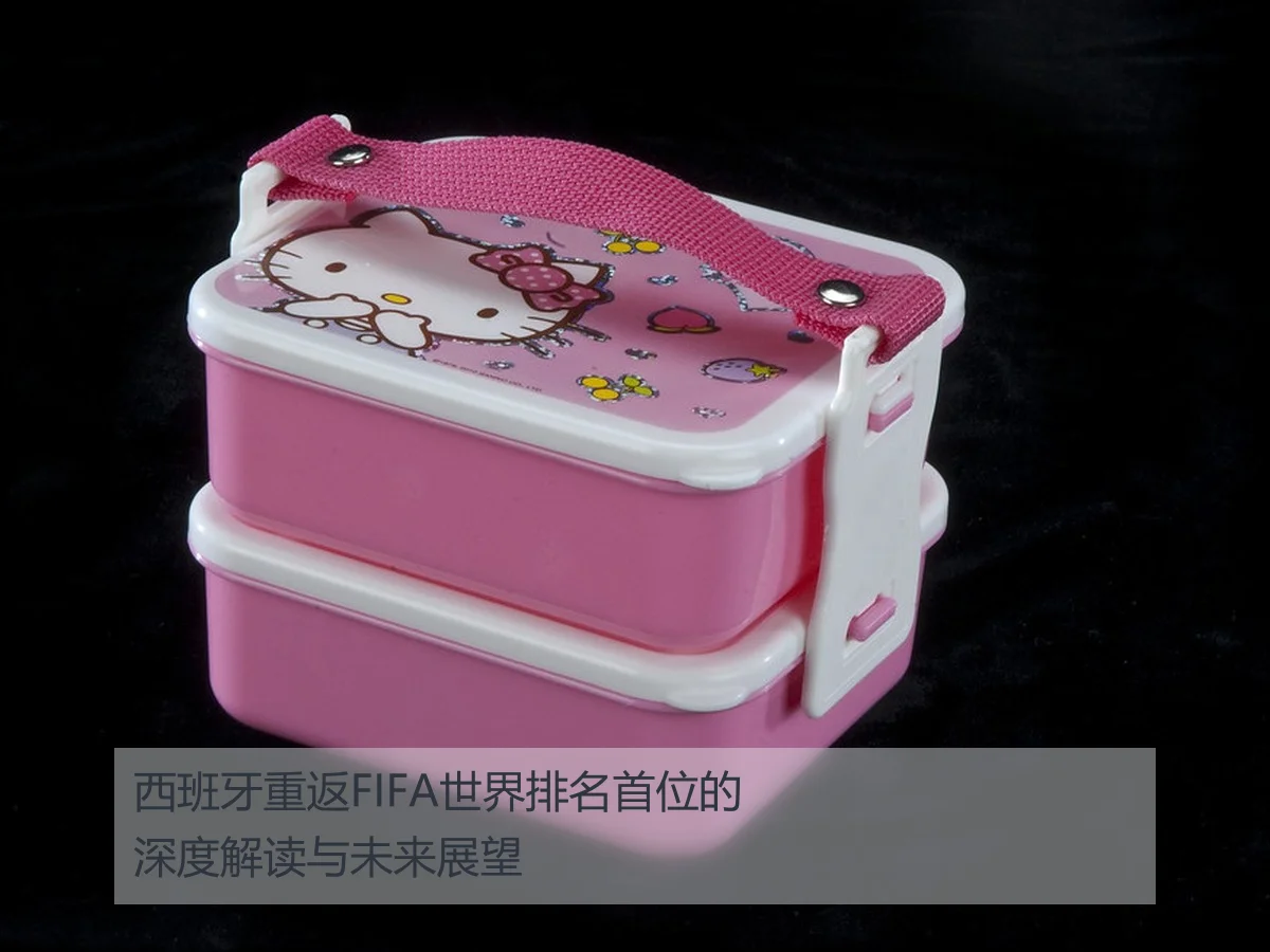 西班牙重返FIFA世界排名首位的深度解读与未来展望