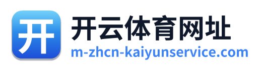开云体育网址